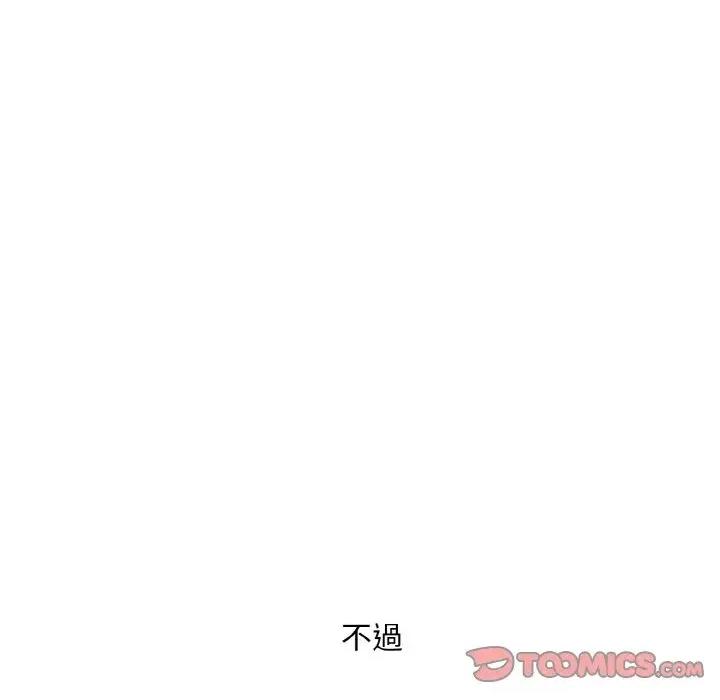 陌生人的真人秀 与陌生人的真人秀-第16话 第108页