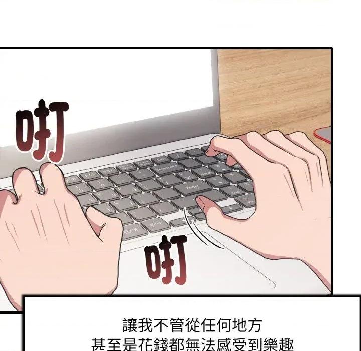 陌生人的真人秀 与陌生人的真人秀-第16话 第116页