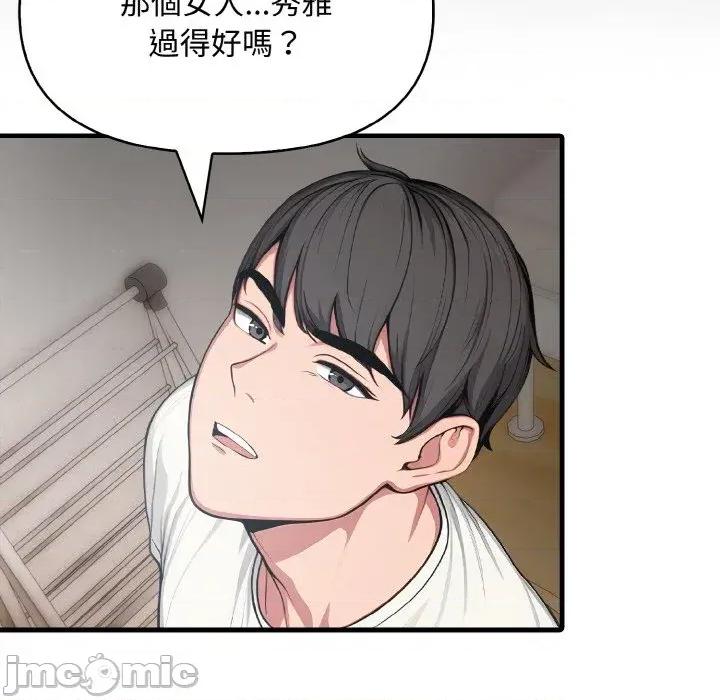 陌生人的真人秀 与陌生人的真人秀-第16话 第125页