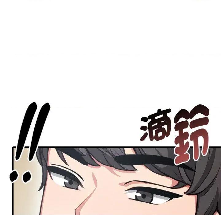 陌生人的真人秀 与陌生人的真人秀-第16话 第126页