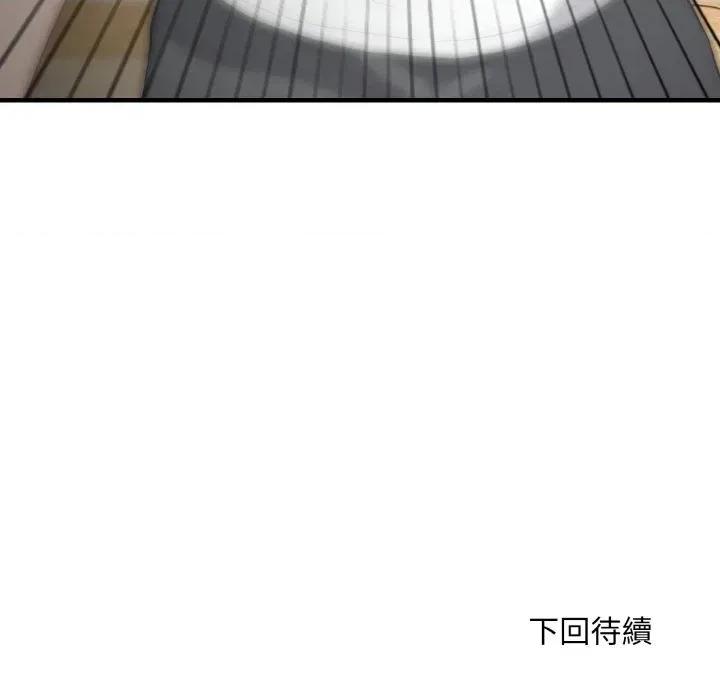 陌生人的真人秀 与陌生人的真人秀-第16话 第132页