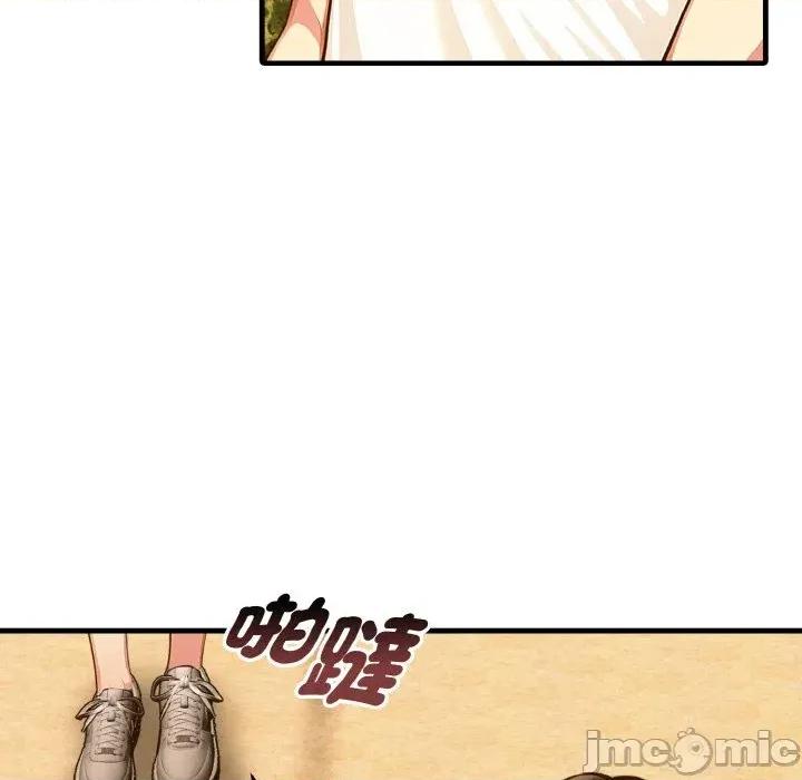 陌生人的真人秀 与陌生人的真人秀-第17话 第10页