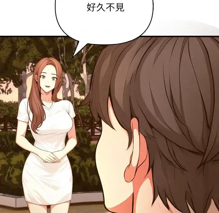 陌生人的真人秀 与陌生人的真人秀-第17话 第13页