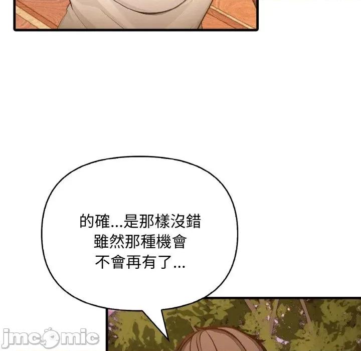 陌生人的真人秀 与陌生人的真人秀-第17话 第40页
