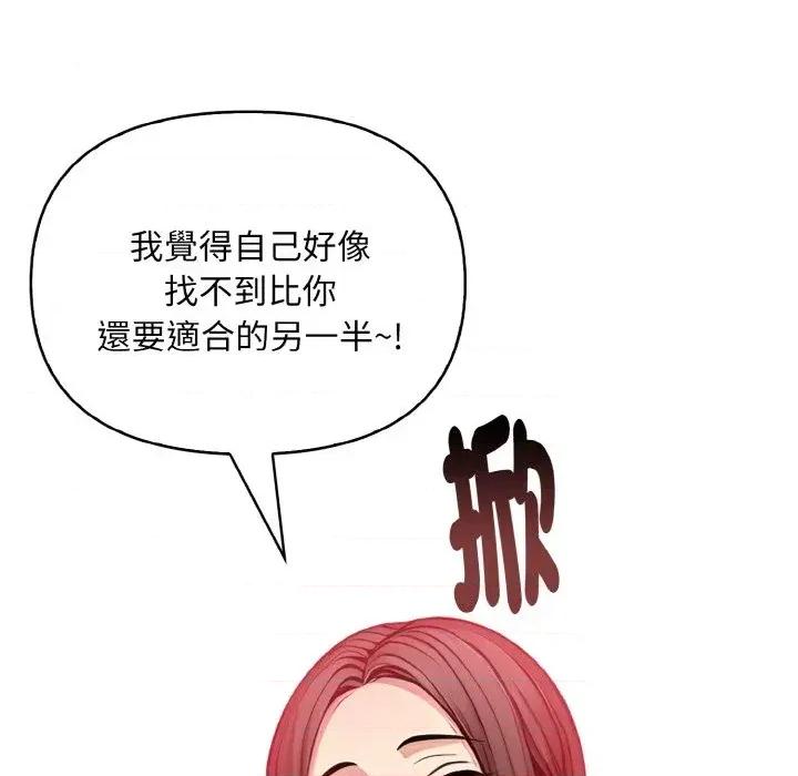 陌生人的真人秀 与陌生人的真人秀-第17话 第49页