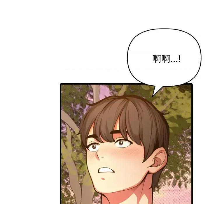 陌生人的真人秀 与陌生人的真人秀-第17话 第52页