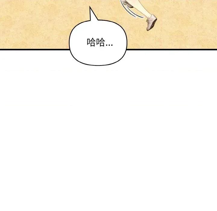 陌生人的真人秀 与陌生人的真人秀-第17话 第56页