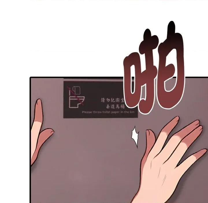 陌生人的真人秀 与陌生人的真人秀-第17话 第73页