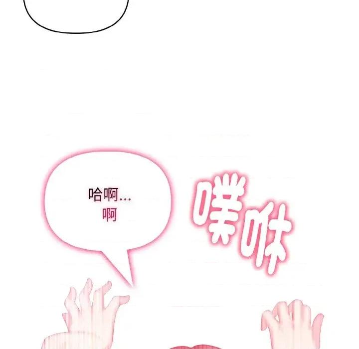 陌生人的真人秀 与陌生人的真人秀-第17话 第78页