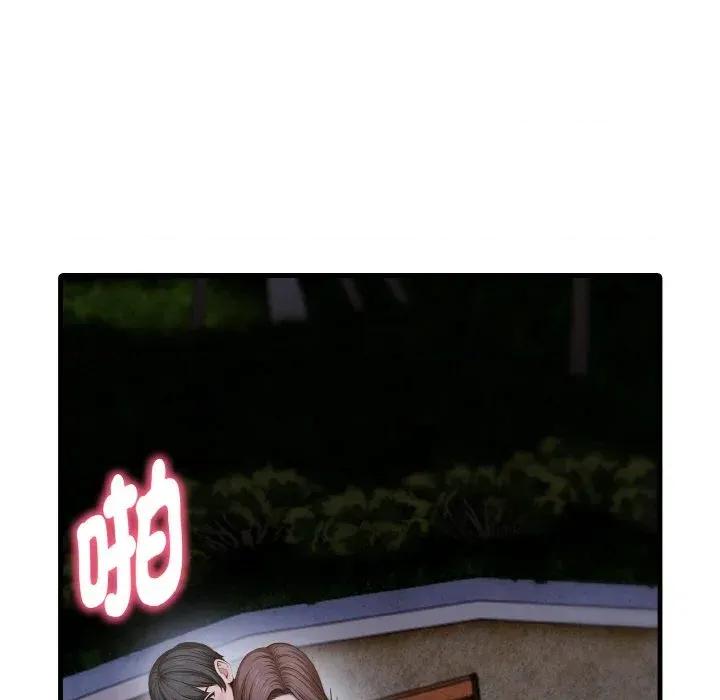 陌生人的真人秀 与陌生人的真人秀-第17话 第101页