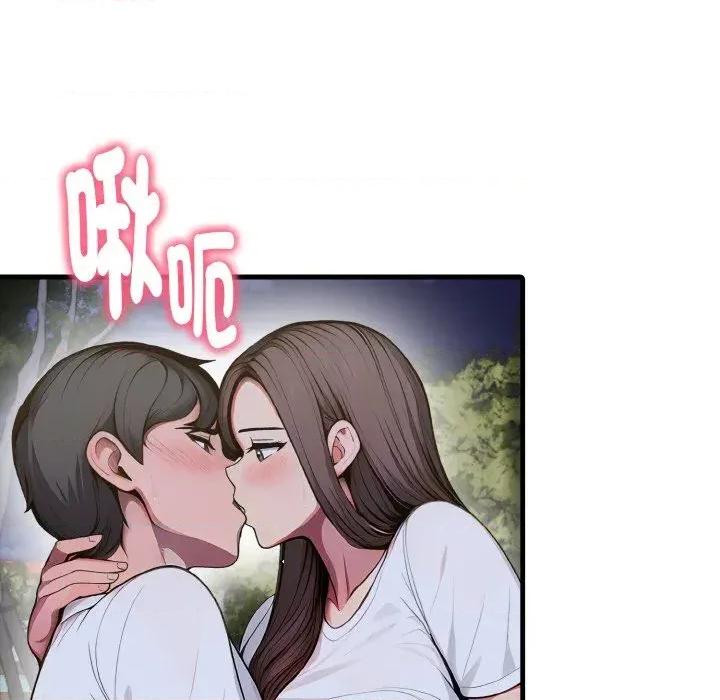 陌生人的真人秀 与陌生人的真人秀-第17话 第119页