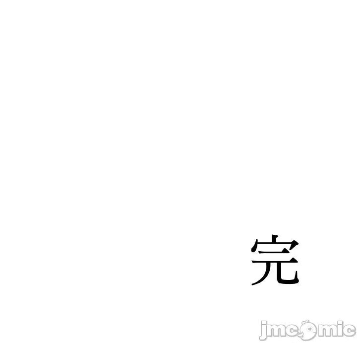 陌生人的真人秀 与陌生人的真人秀-第17话 第125页