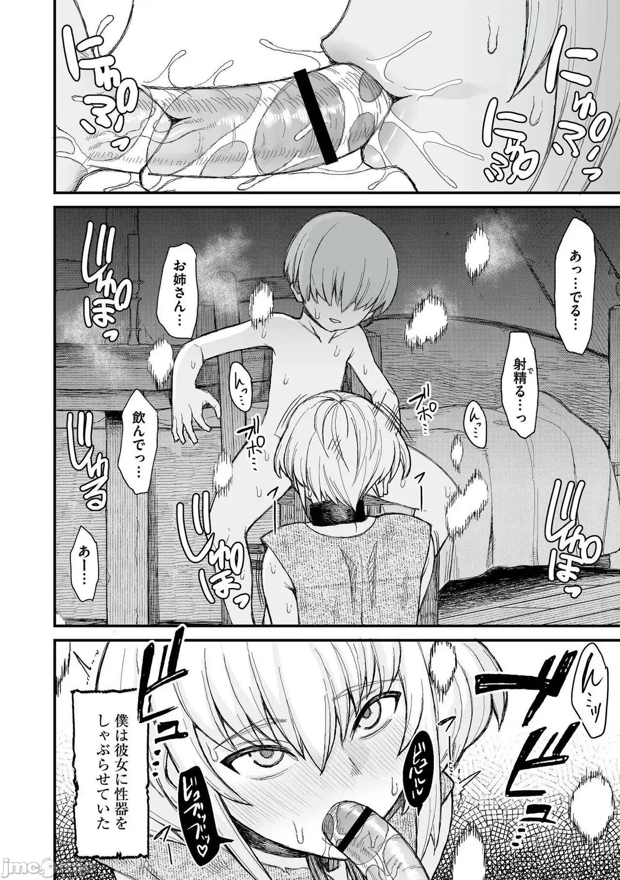 异世界の女达 [ぶたちゃんぐ] 异世界の女达 [DL版] 第10页