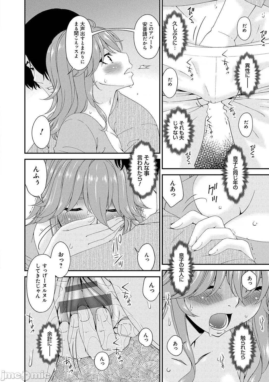 快想ノ淀 [呗飞鸟] 快想ノ淀 [DL版] 第10页