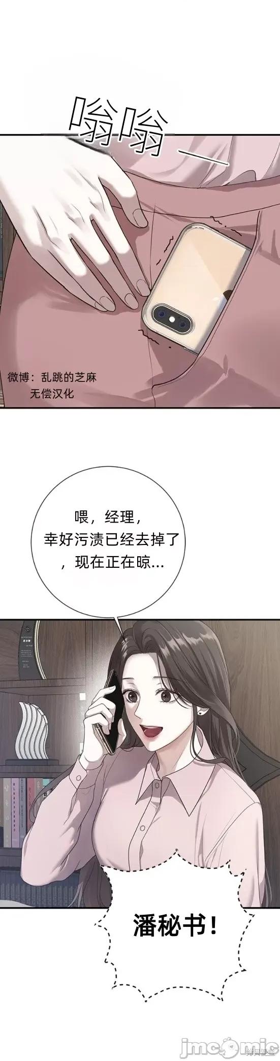 优雅的陷阱 优雅的陷阱 第10页