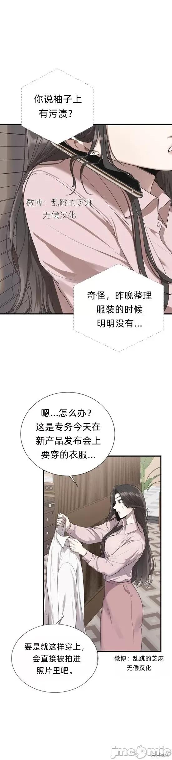 优雅的陷阱 优雅的陷阱 第3页
