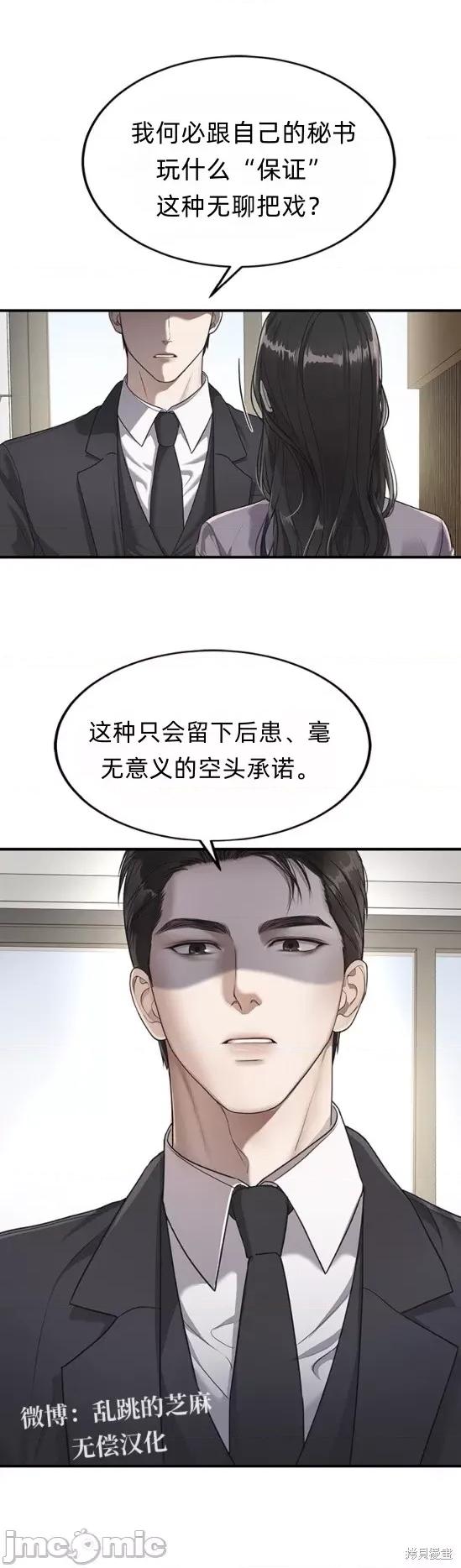 优雅的陷阱 优雅的陷阱 第8页