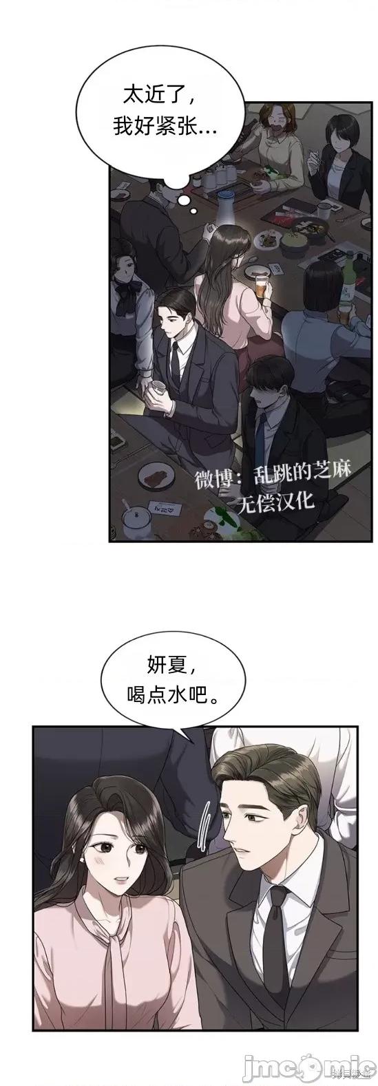 优雅的陷阱 优雅的陷阱 第12页