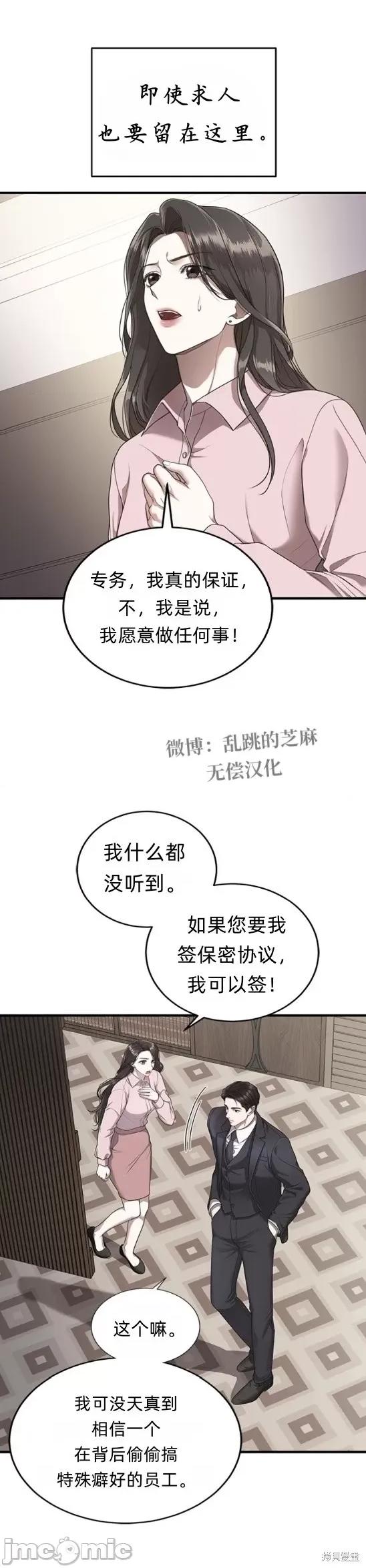 优雅的陷阱 优雅的陷阱 第13页