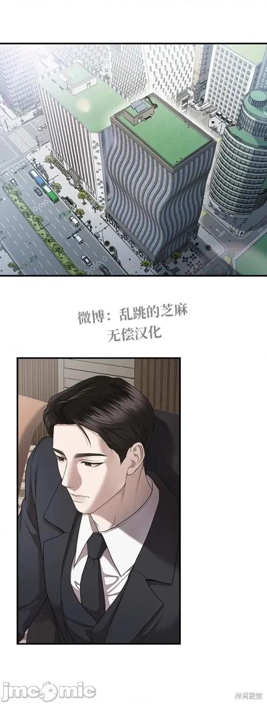 优雅的陷阱 优雅的陷阱 6 第1页