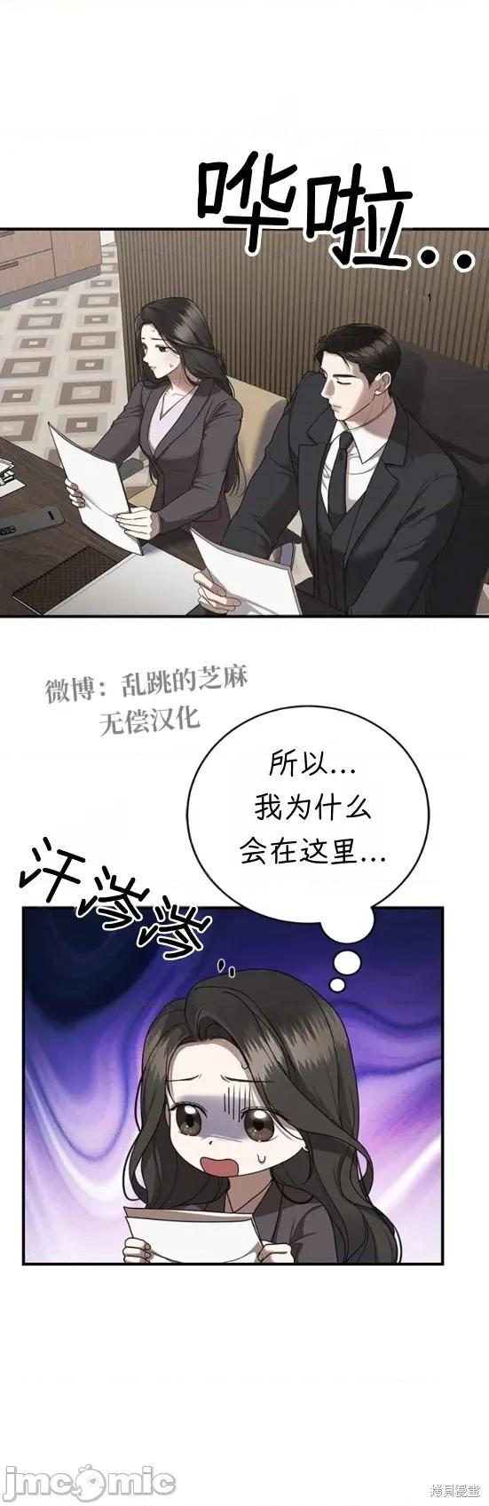 优雅的陷阱 优雅的陷阱 6 第2页