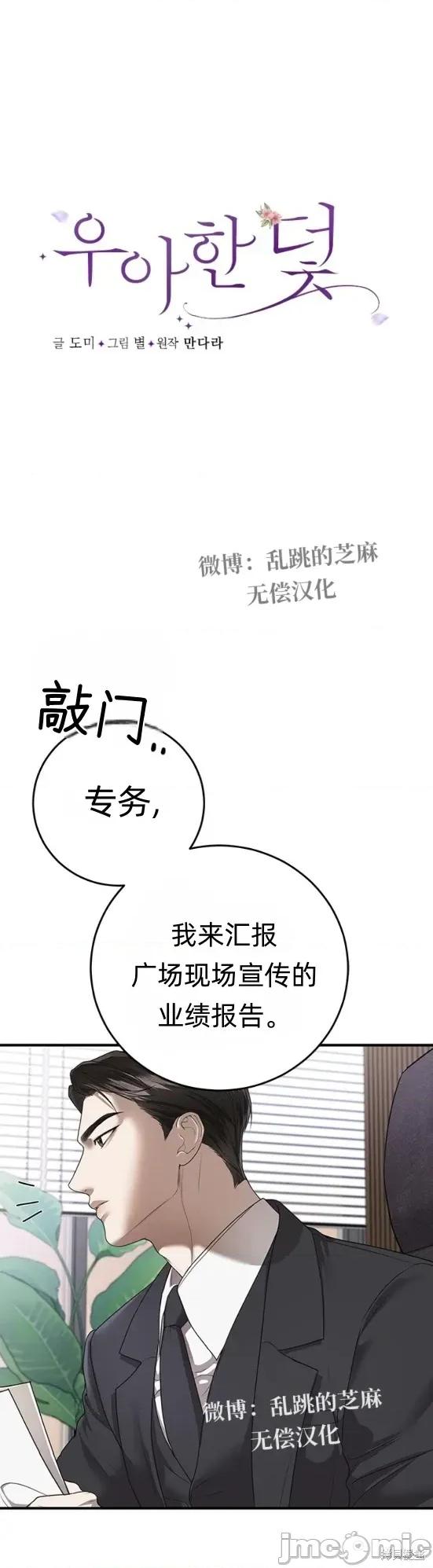 优雅的陷阱 优雅的陷阱 6 第3页