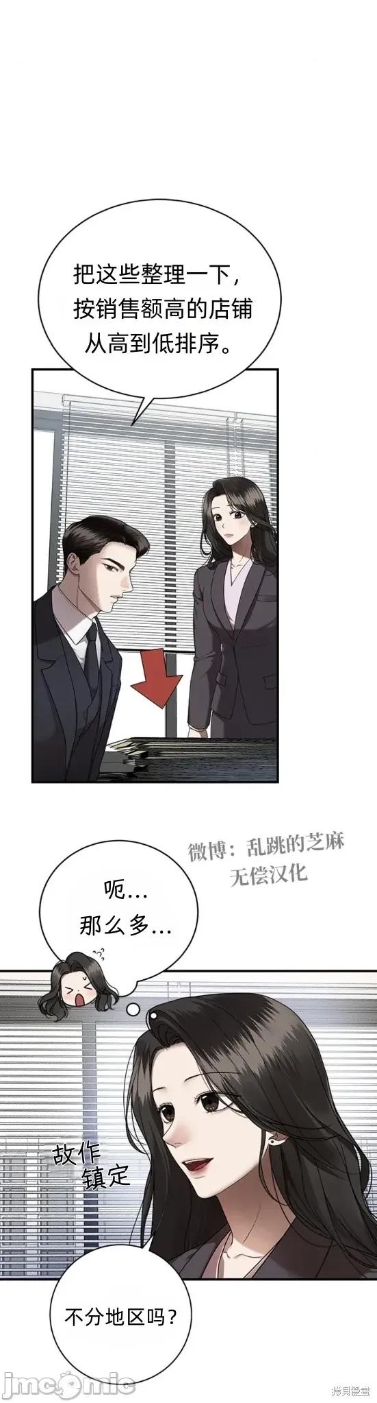 优雅的陷阱 优雅的陷阱 6 第5页