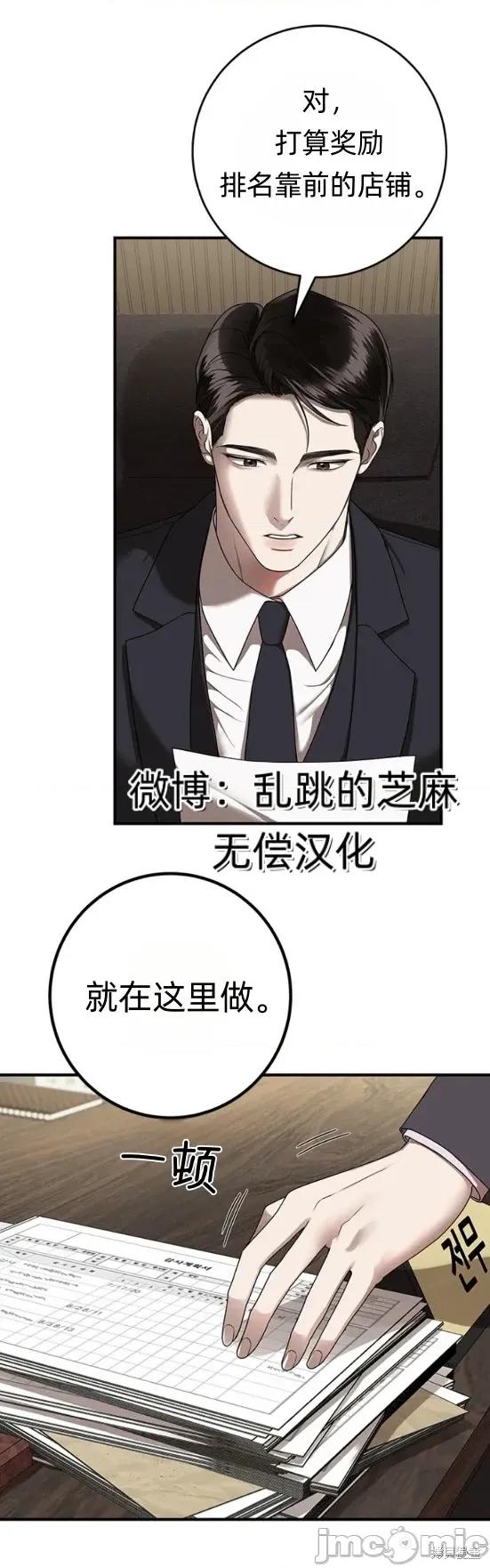 优雅的陷阱 优雅的陷阱 6 第6页