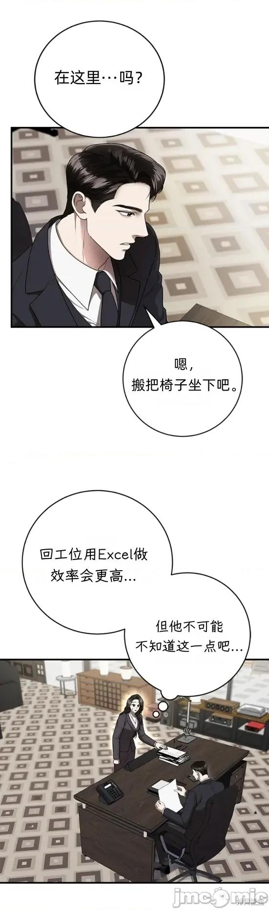 优雅的陷阱 优雅的陷阱 6 第7页
