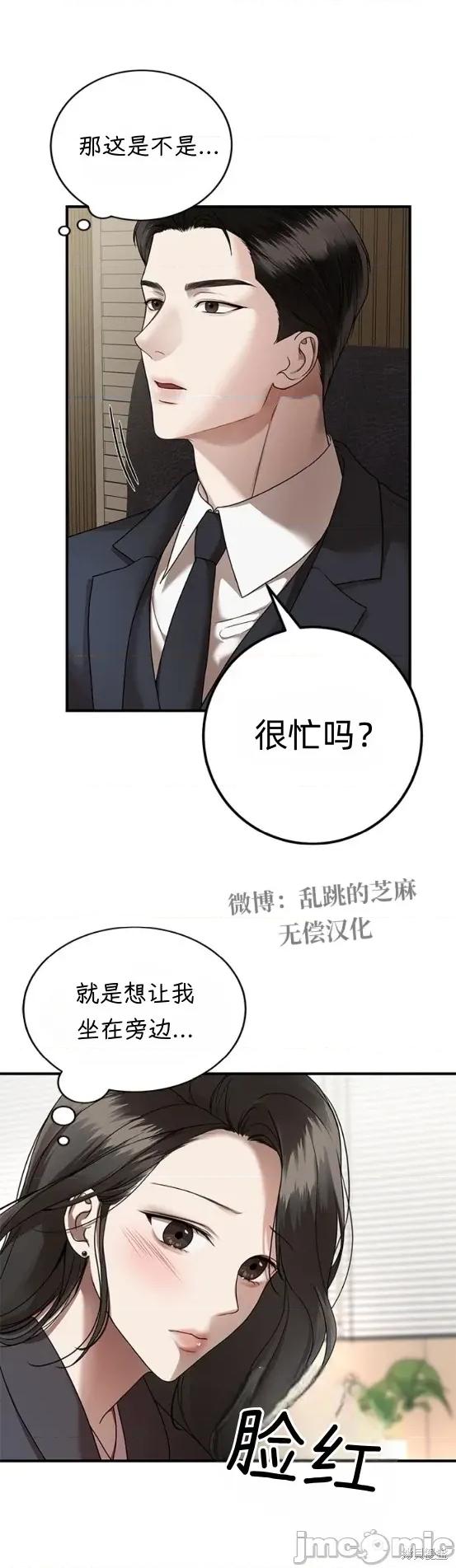 优雅的陷阱 优雅的陷阱 6 第8页