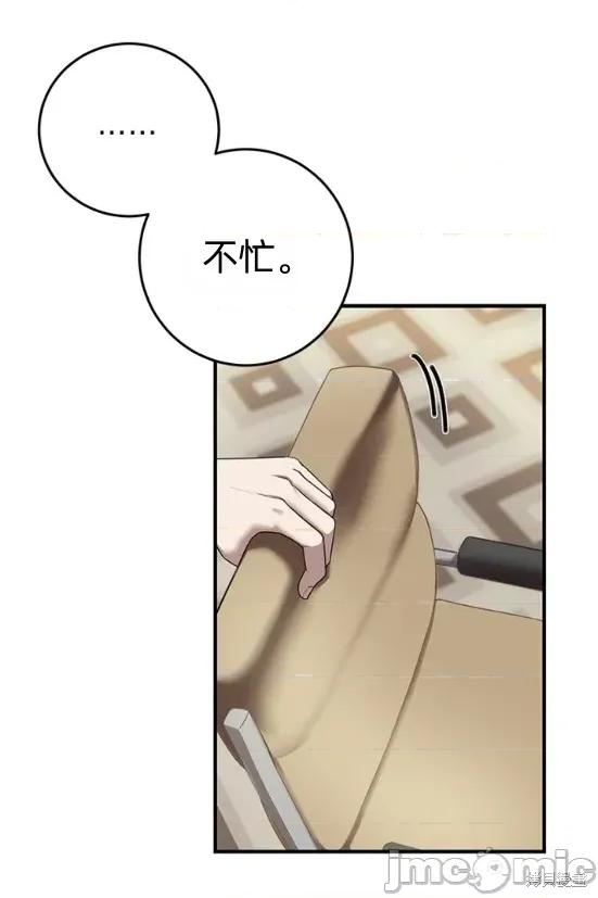 优雅的陷阱 优雅的陷阱 6 第9页