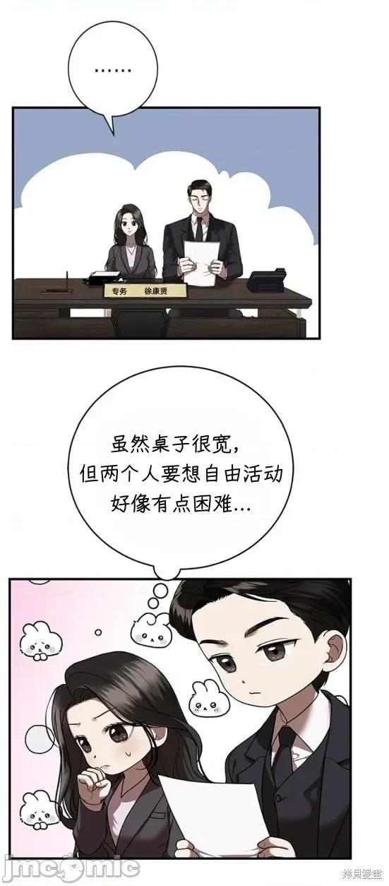 优雅的陷阱 优雅的陷阱 6 第10页