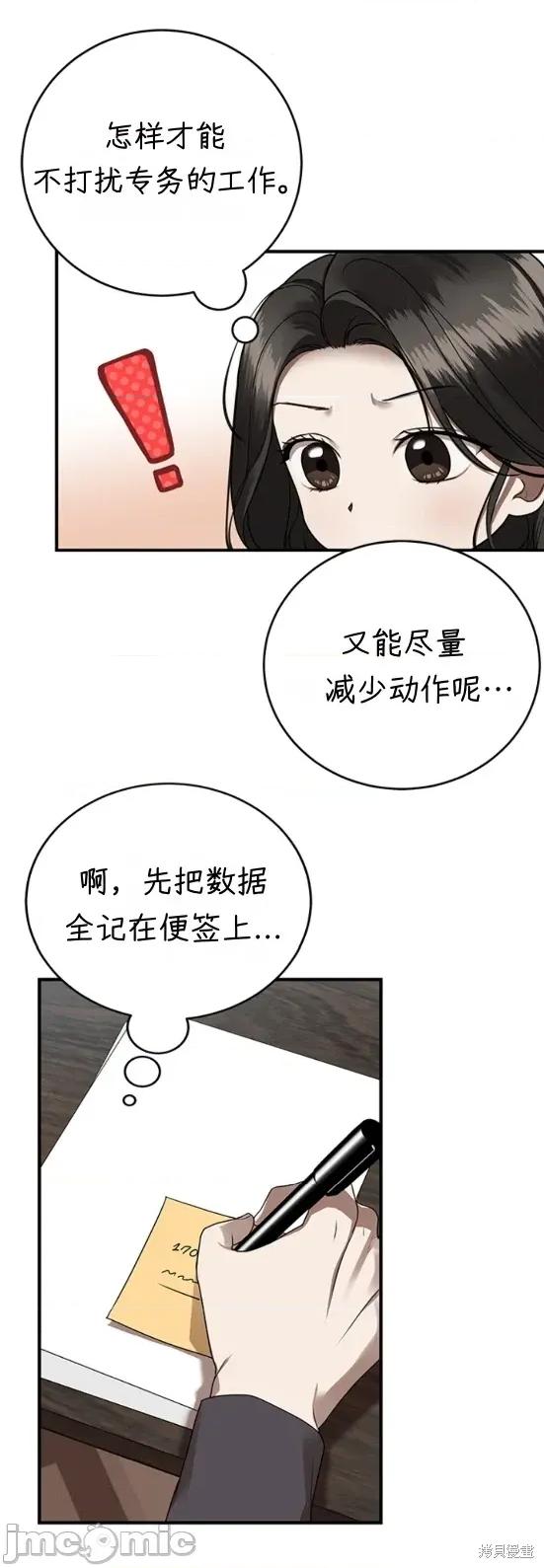 优雅的陷阱 优雅的陷阱 6 第11页