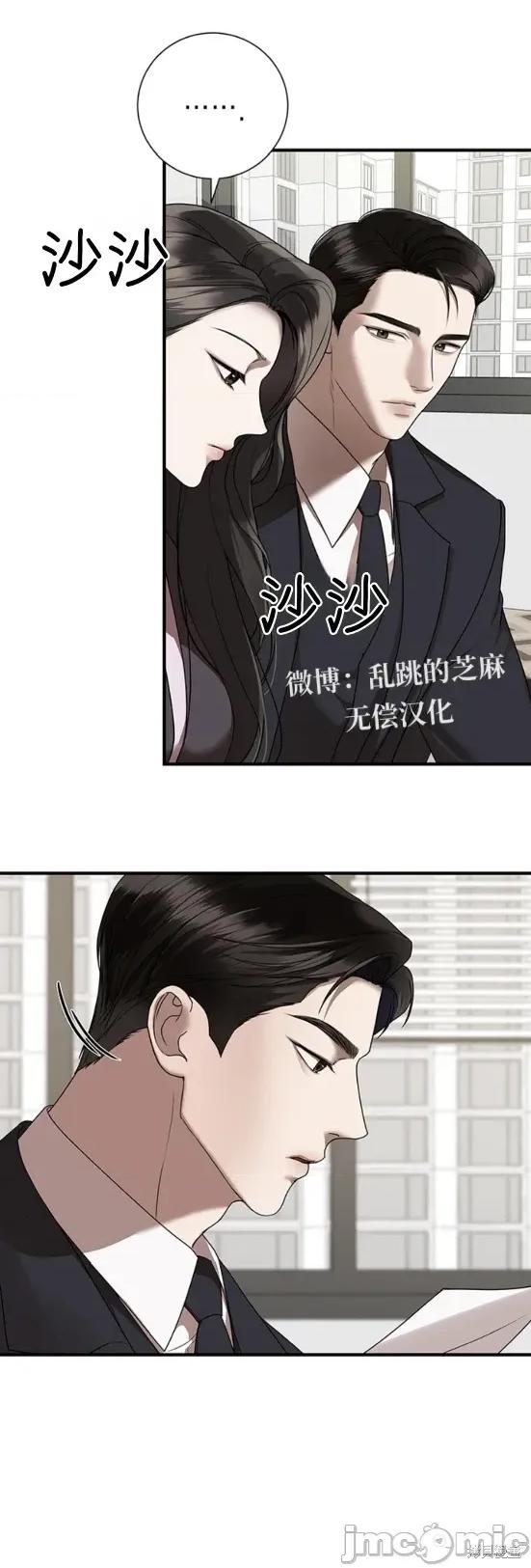 优雅的陷阱 优雅的陷阱 6 第12页