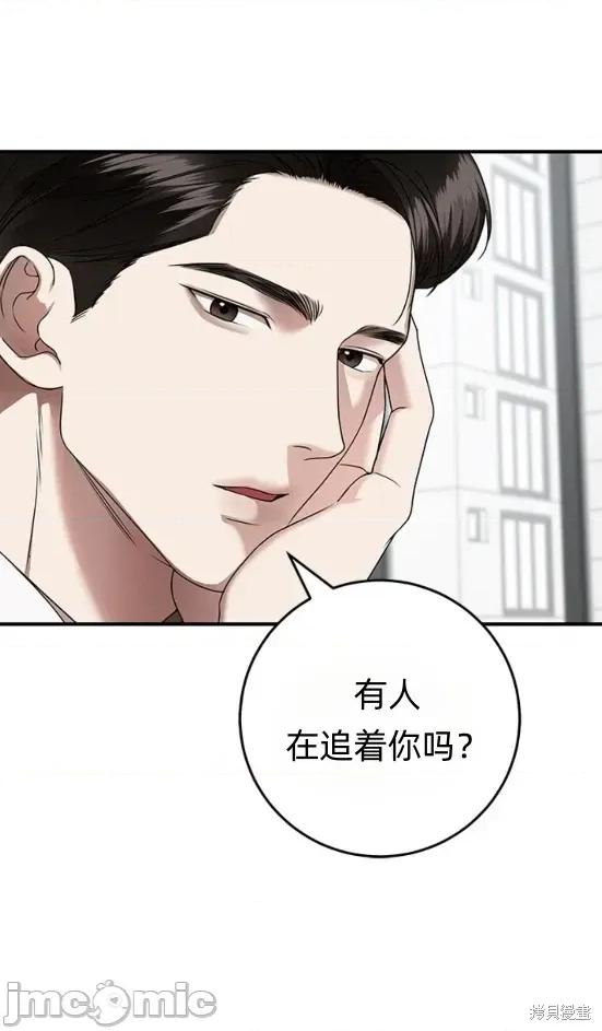 优雅的陷阱 优雅的陷阱 6 第15页