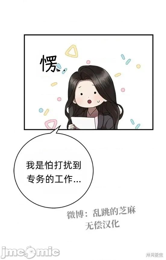 优雅的陷阱 优雅的陷阱 6 第16页