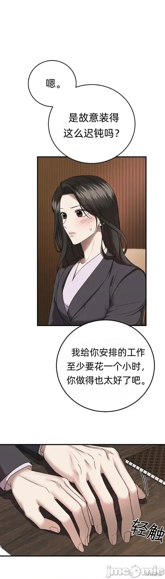 优雅的陷阱 优雅的陷阱 6 第17页