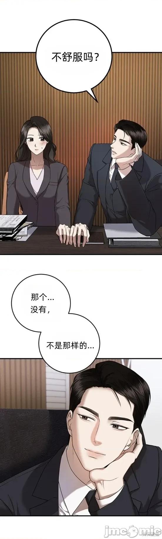 优雅的陷阱 优雅的陷阱 6 第18页