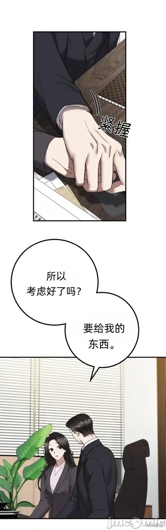 优雅的陷阱 优雅的陷阱 6 第19页