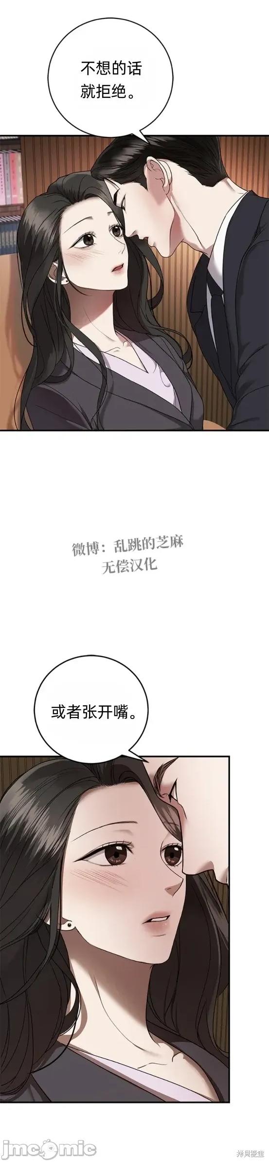 优雅的陷阱 优雅的陷阱 6 第20页