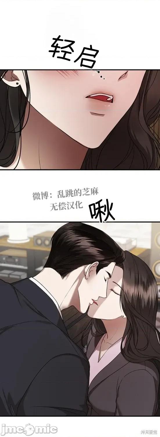 优雅的陷阱 优雅的陷阱 6 第21页