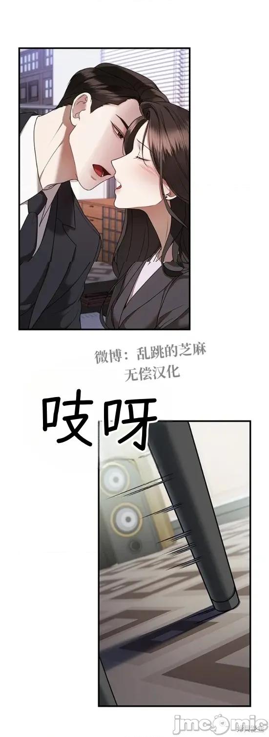 优雅的陷阱 优雅的陷阱 6 第22页