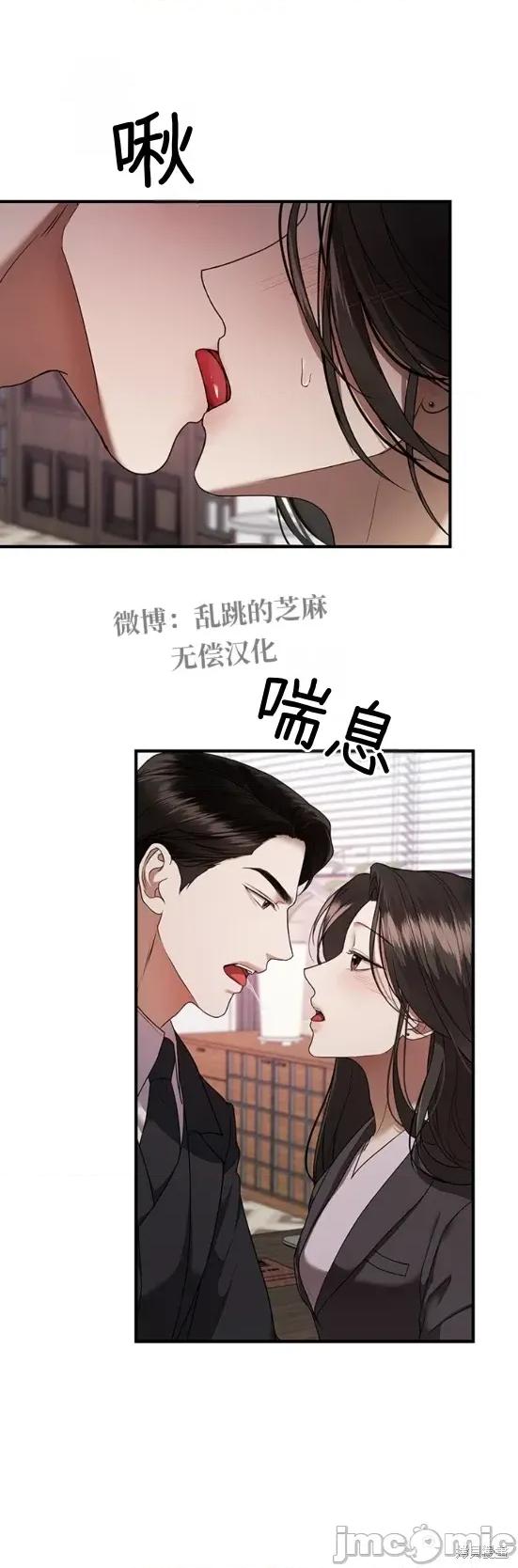 优雅的陷阱 优雅的陷阱 6 第23页