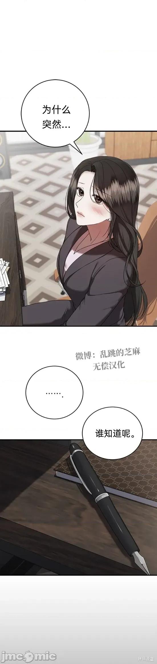 优雅的陷阱 优雅的陷阱 6 第24页