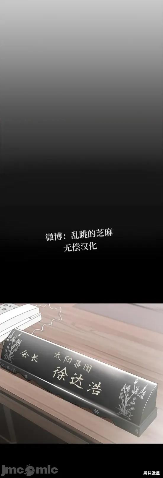 优雅的陷阱 优雅的陷阱 6 第25页