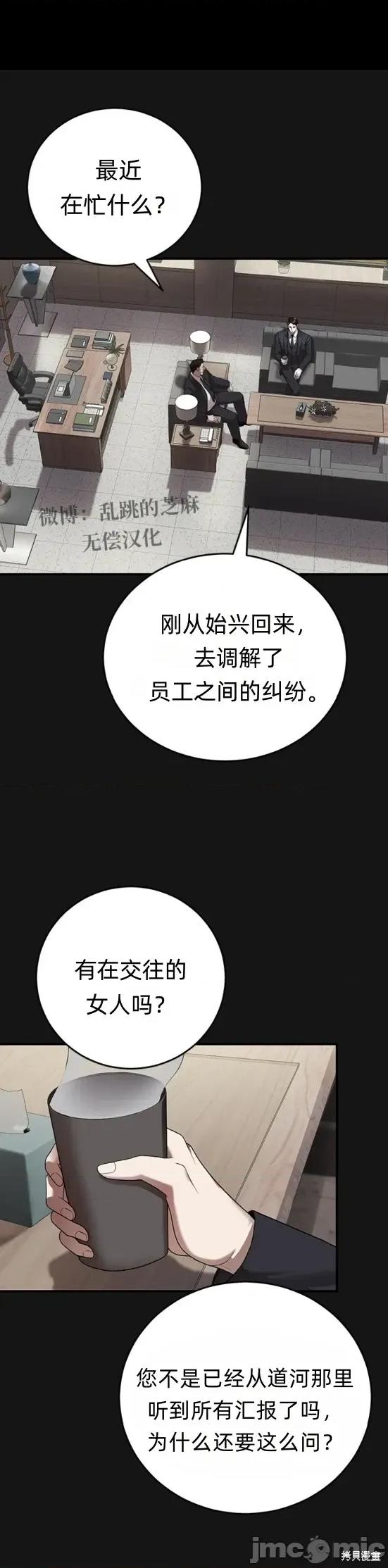 优雅的陷阱 优雅的陷阱 6 第26页