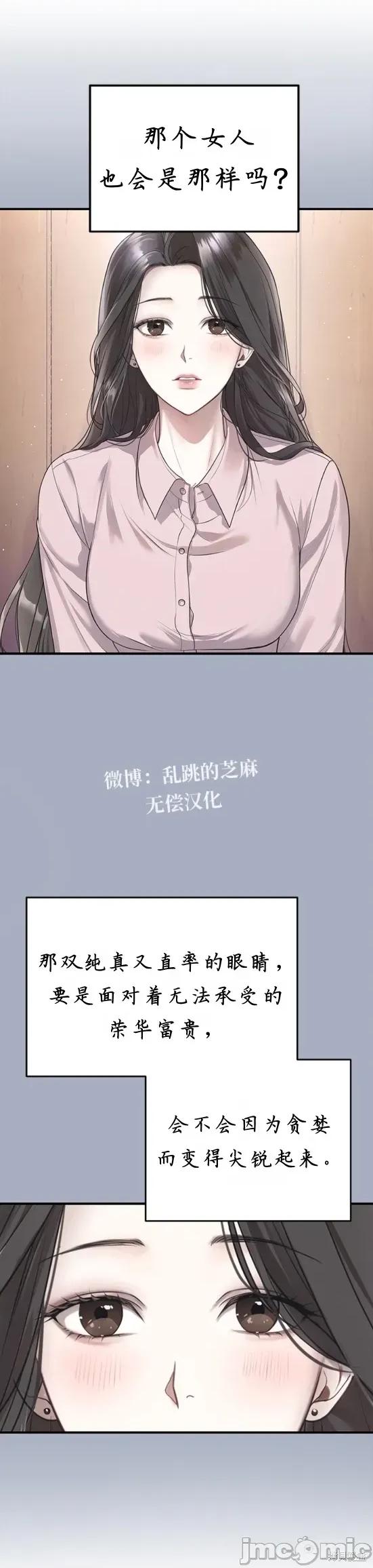 优雅的陷阱 优雅的陷阱 6 第31页