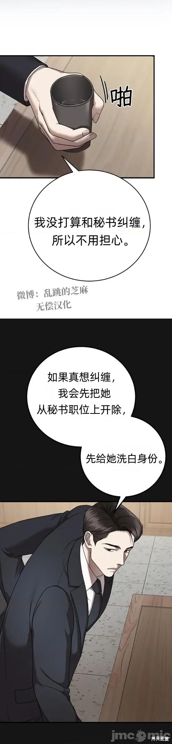 优雅的陷阱 优雅的陷阱 6 第32页