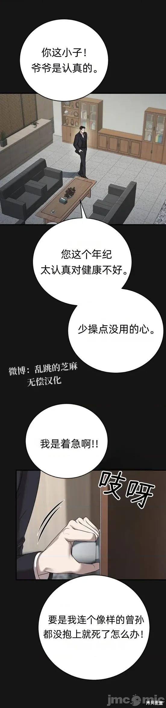 优雅的陷阱 优雅的陷阱 6 第33页