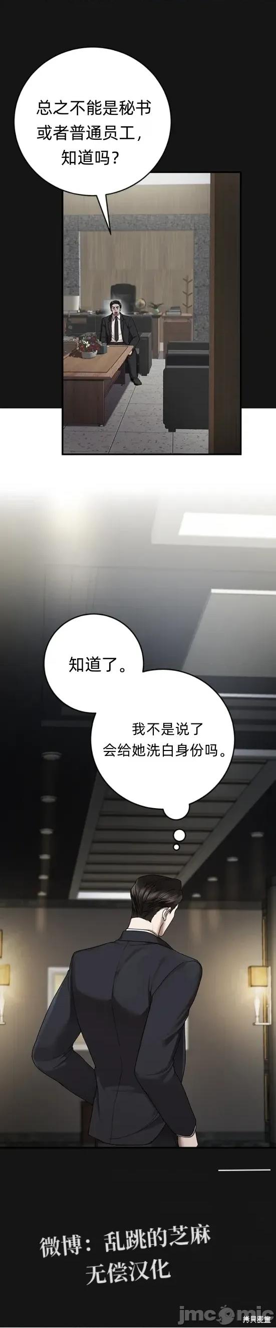 优雅的陷阱 优雅的陷阱 6 第34页